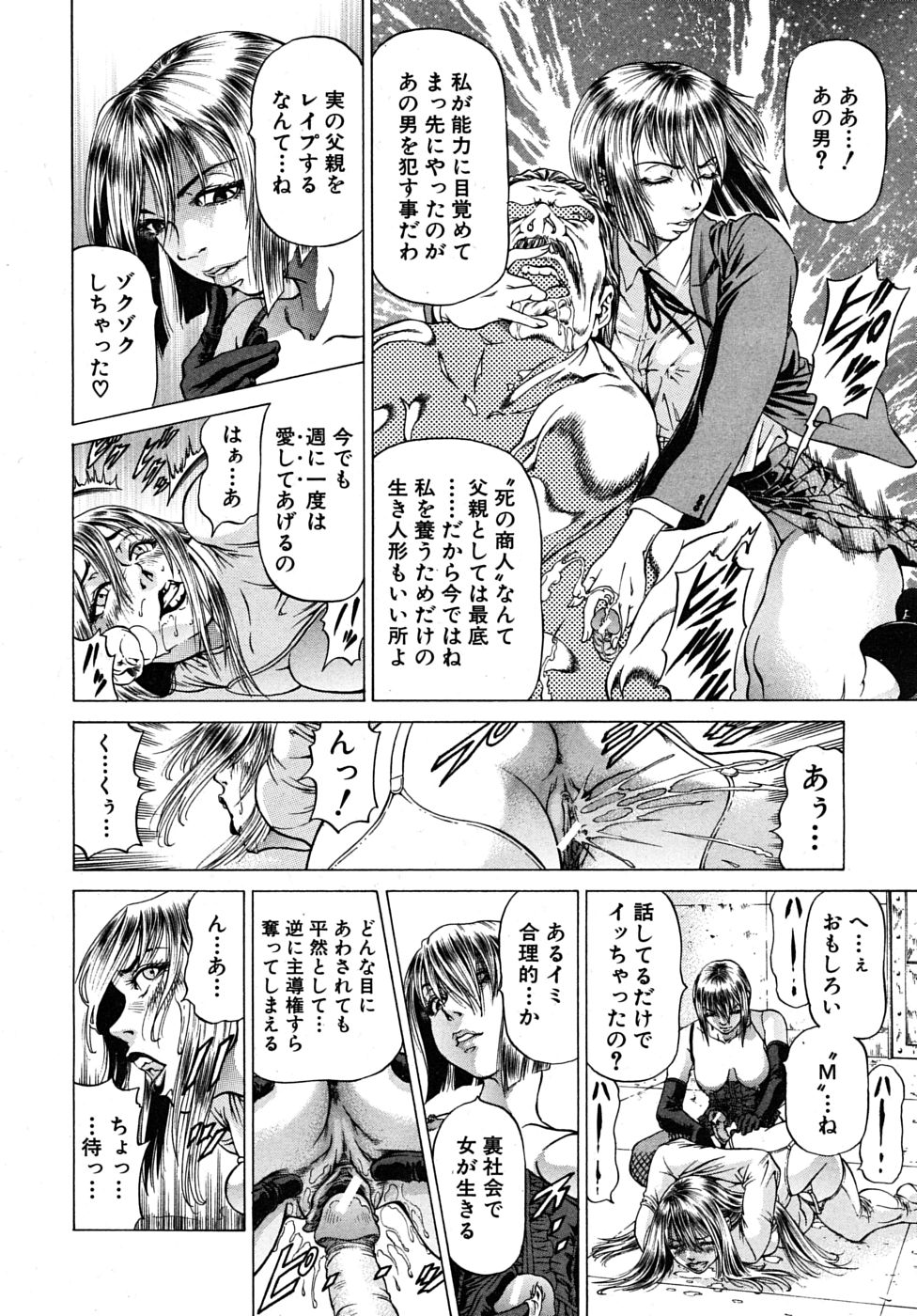 COMIC MUJIN 2010年1月号