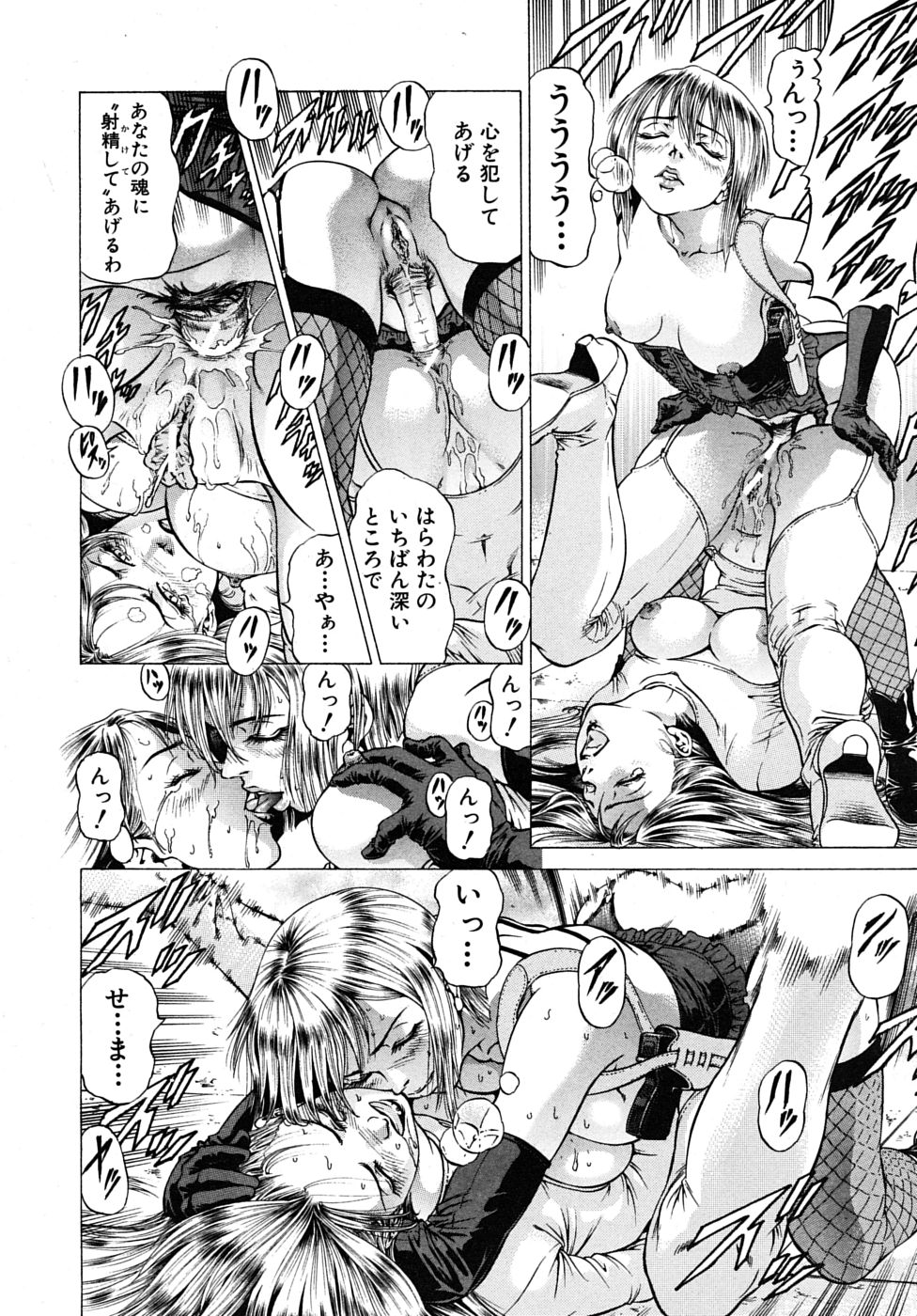 COMIC MUJIN 2010年1月号