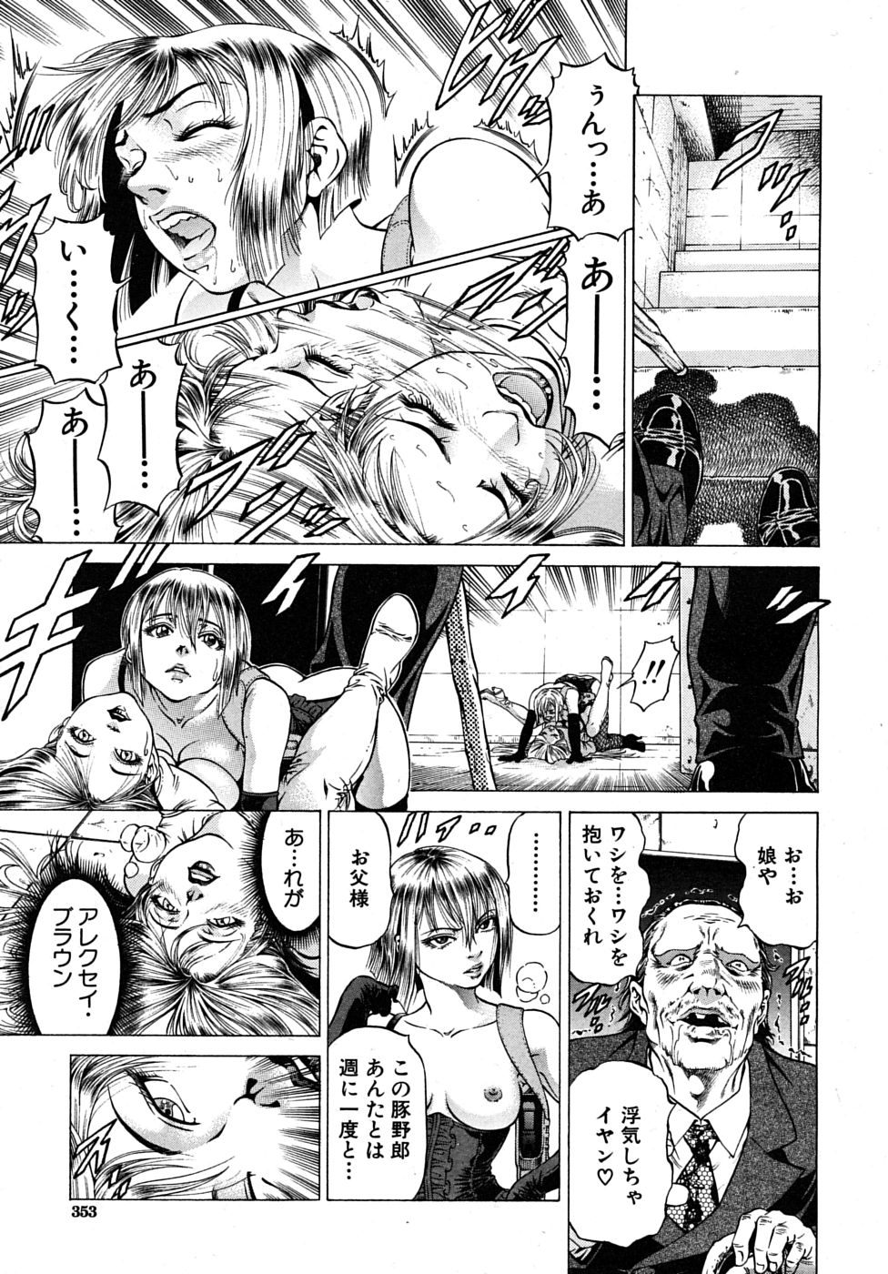 COMIC MUJIN 2010年1月号