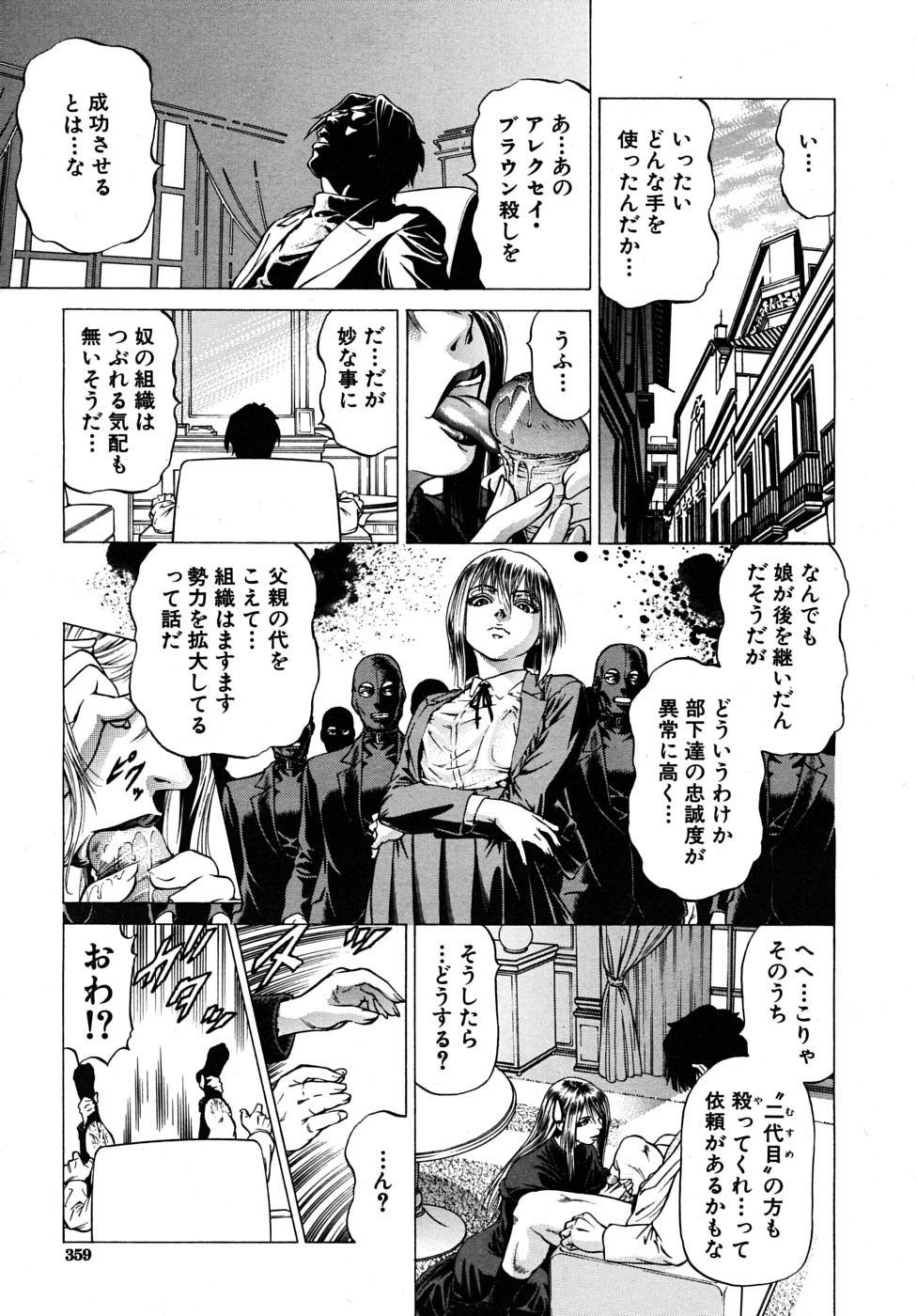 COMIC MUJIN 2010年1月号