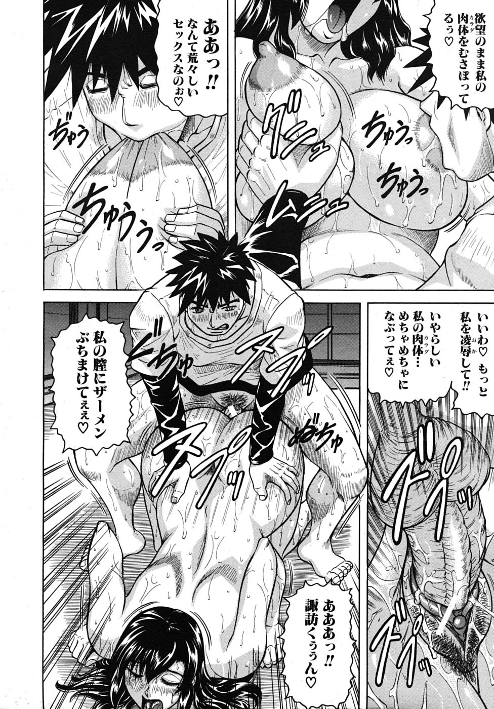 COMIC MUJIN 2010年1月号