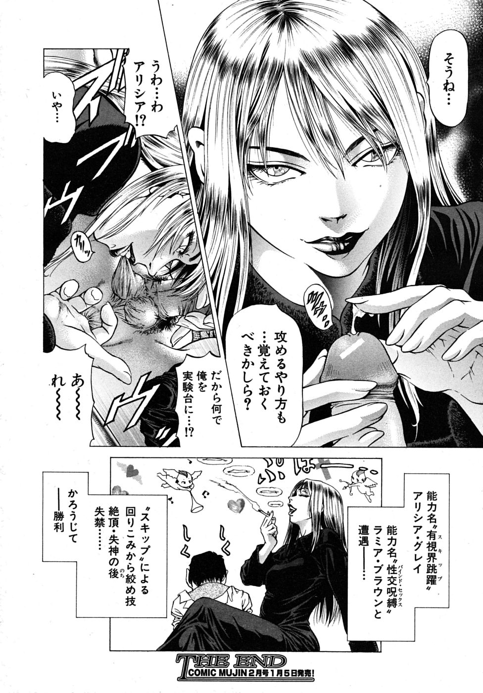 COMIC MUJIN 2010年1月号