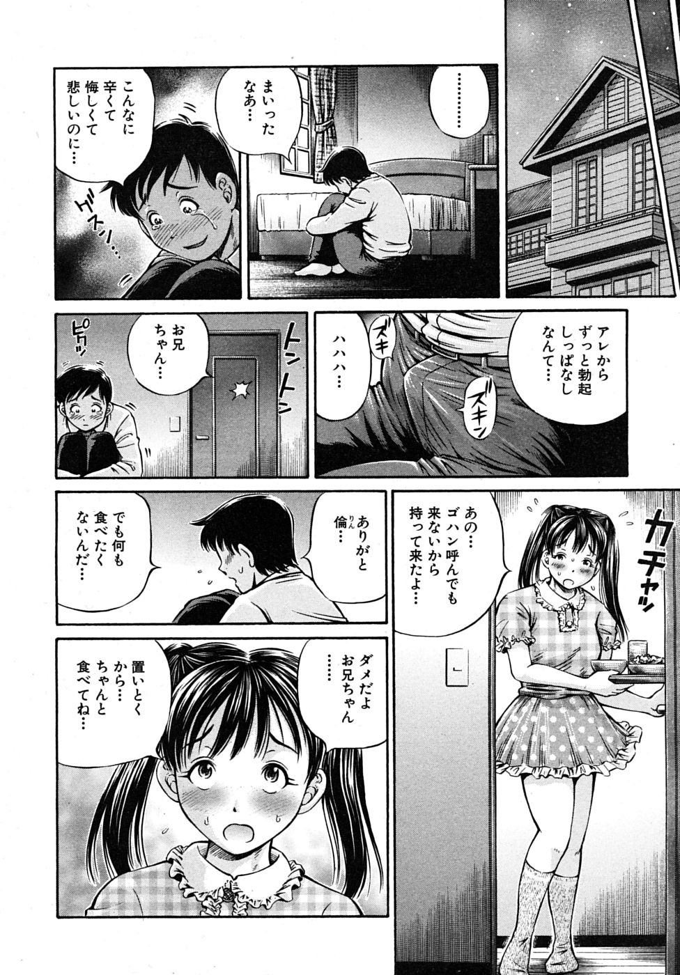 COMIC MUJIN 2010年1月号