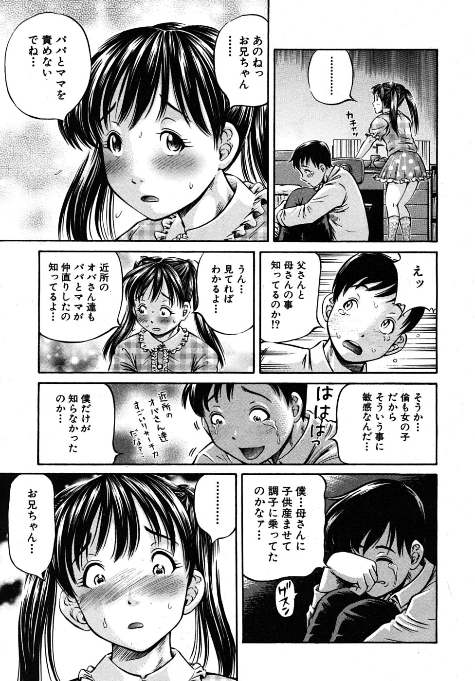 COMIC MUJIN 2010年1月号