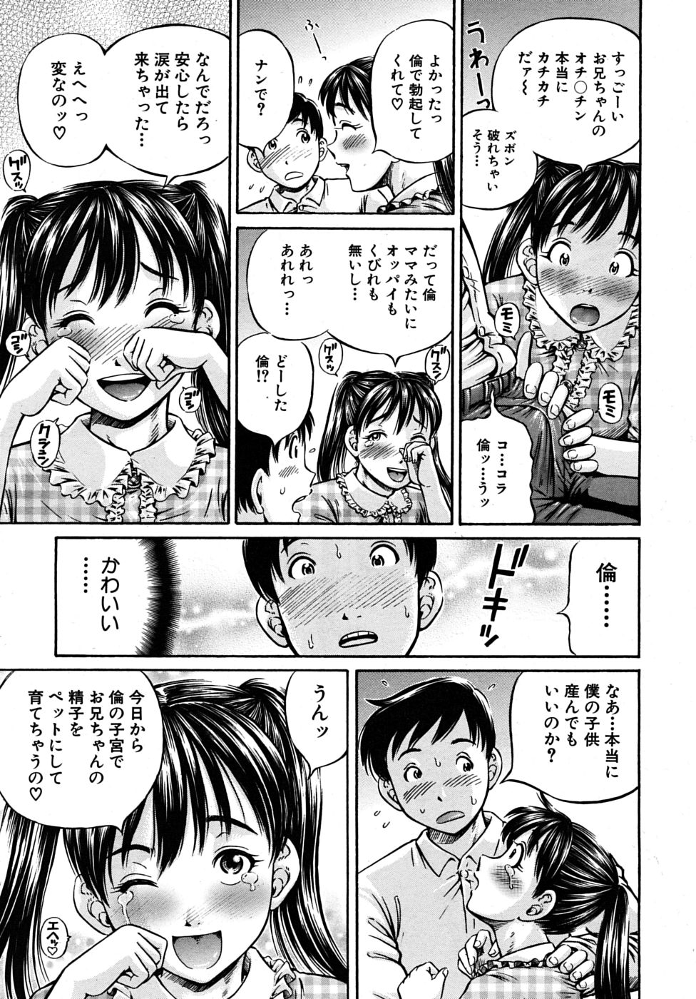 COMIC MUJIN 2010年1月号