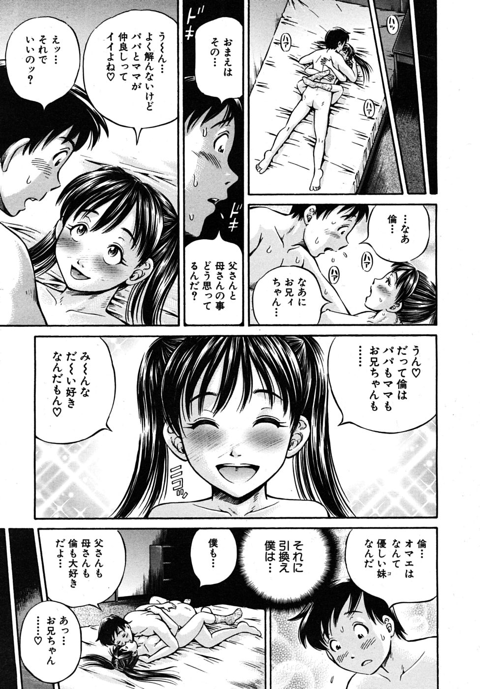COMIC MUJIN 2010年1月号