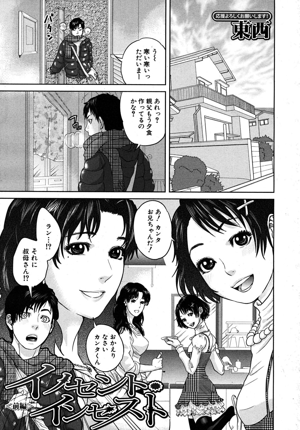 COMIC MUJIN 2010年1月号