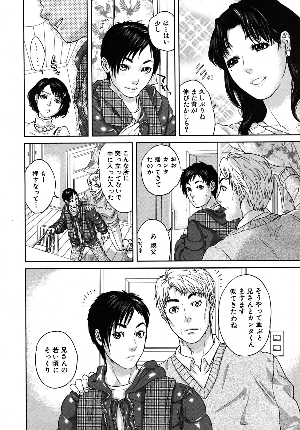COMIC MUJIN 2010年1月号