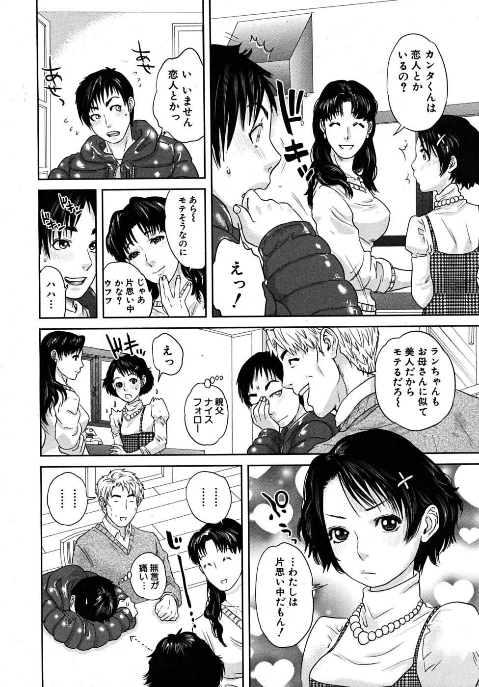 COMIC MUJIN 2010年1月号