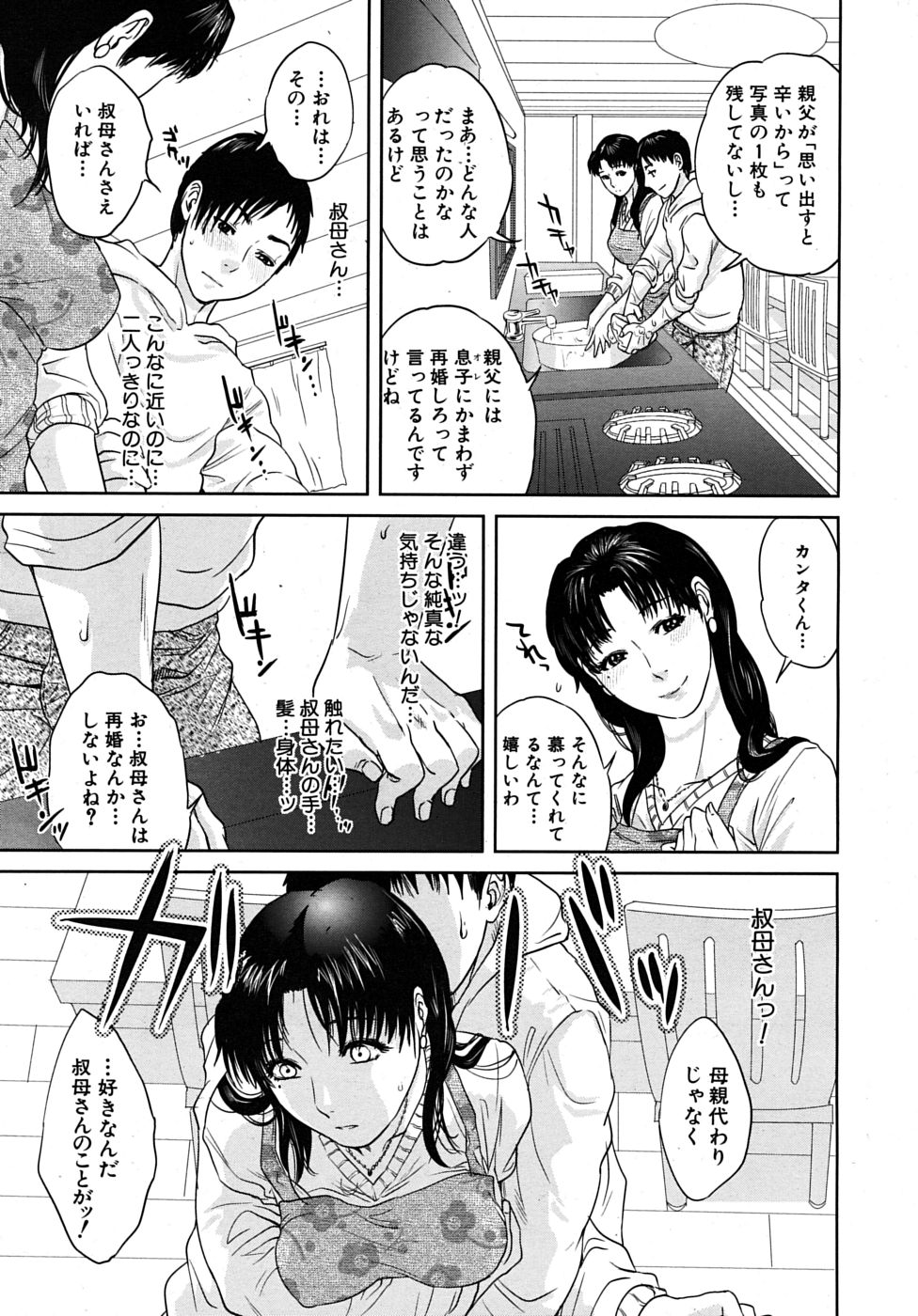 COMIC MUJIN 2010年1月号
