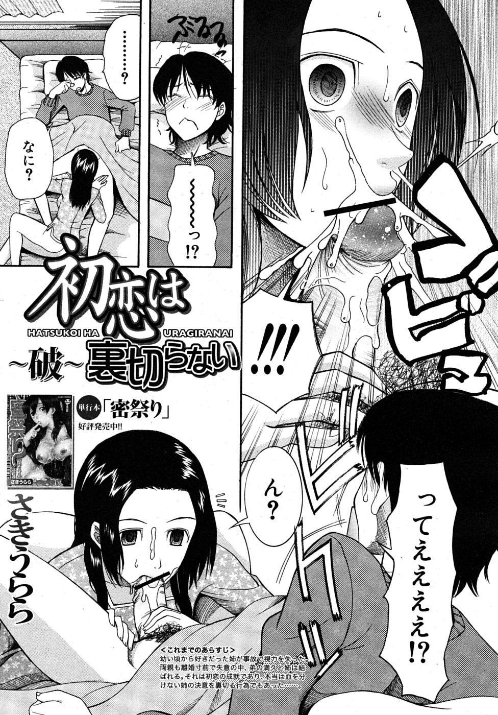COMIC MUJIN 2010年1月号