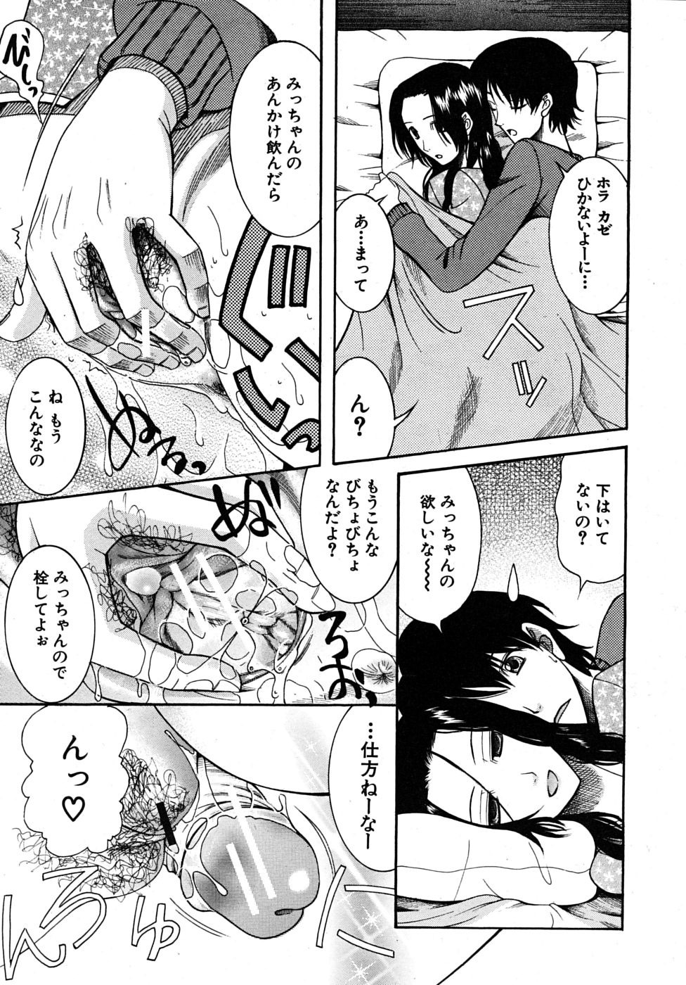 COMIC MUJIN 2010年1月号