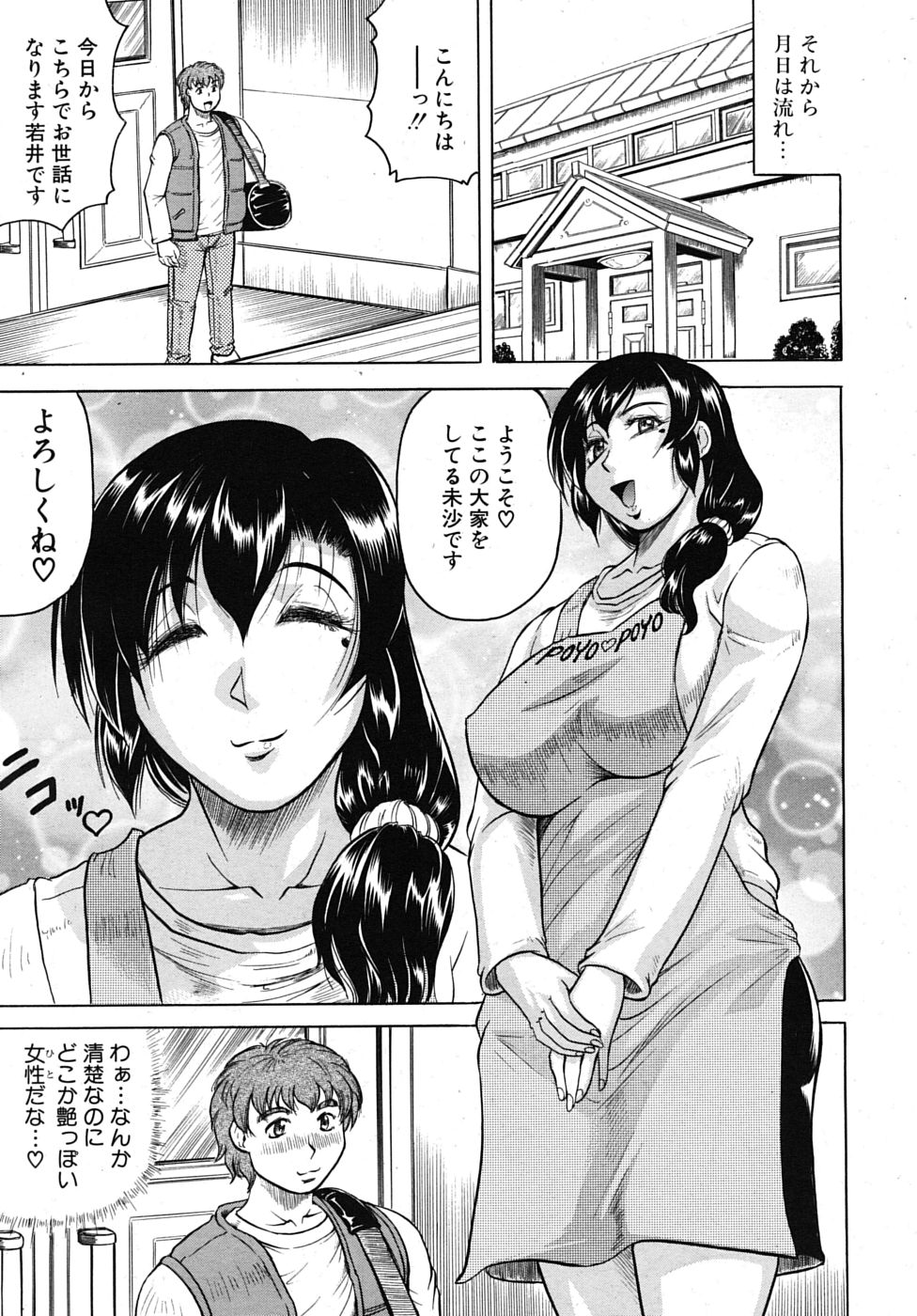 COMIC MUJIN 2010年1月号