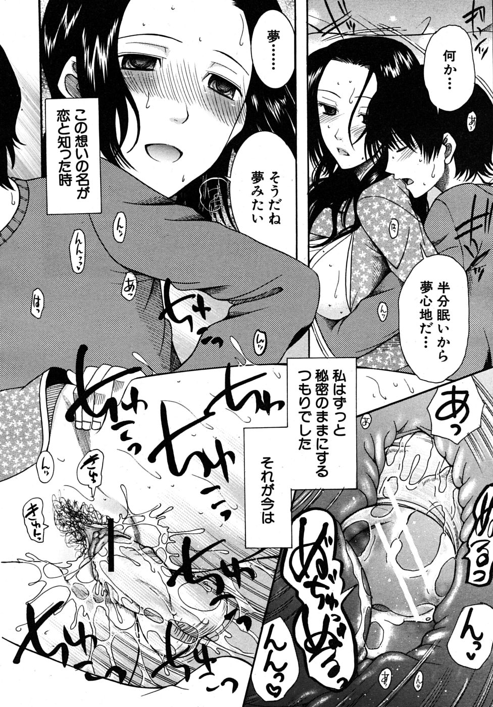 COMIC MUJIN 2010年1月号