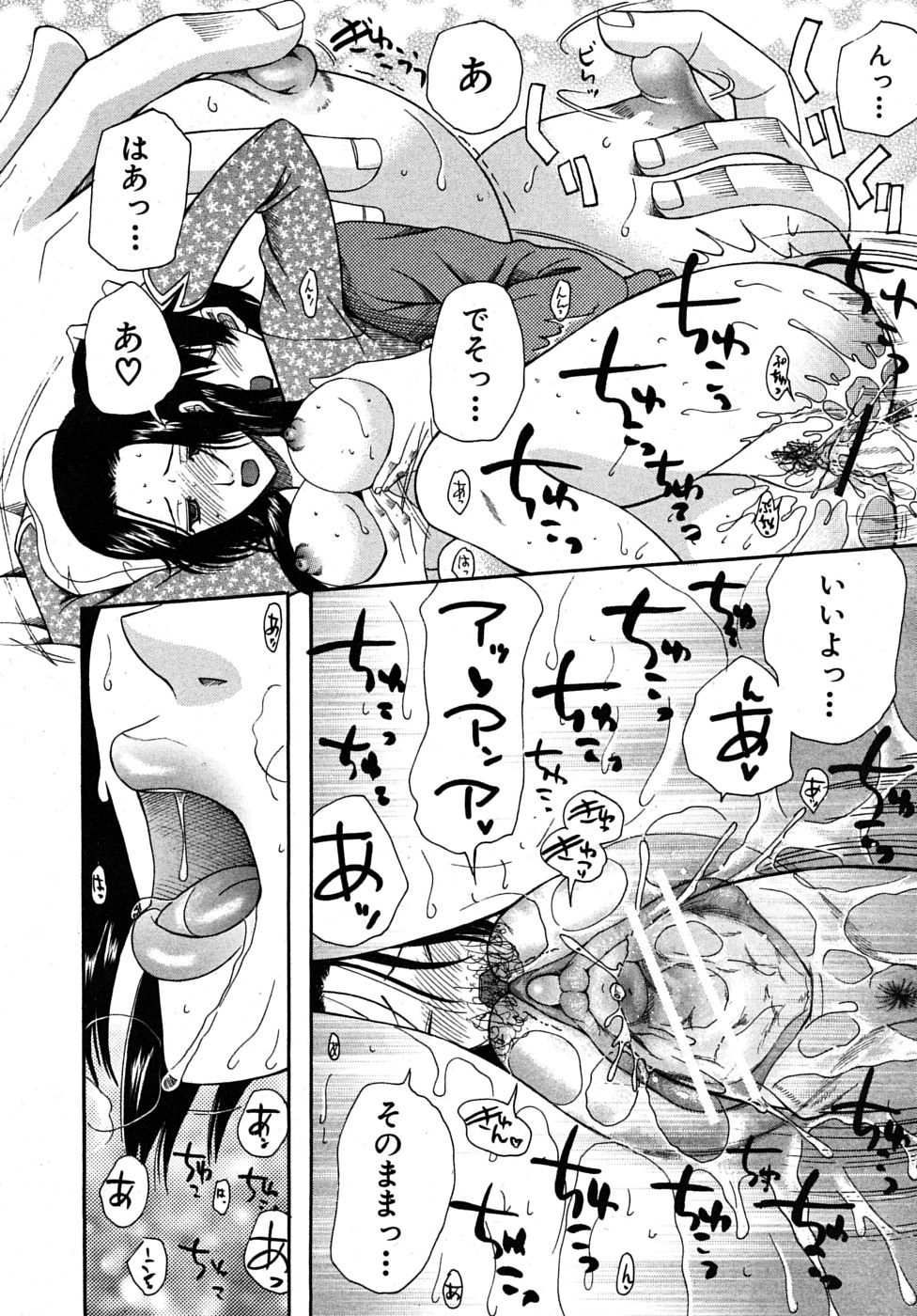 COMIC MUJIN 2010年1月号