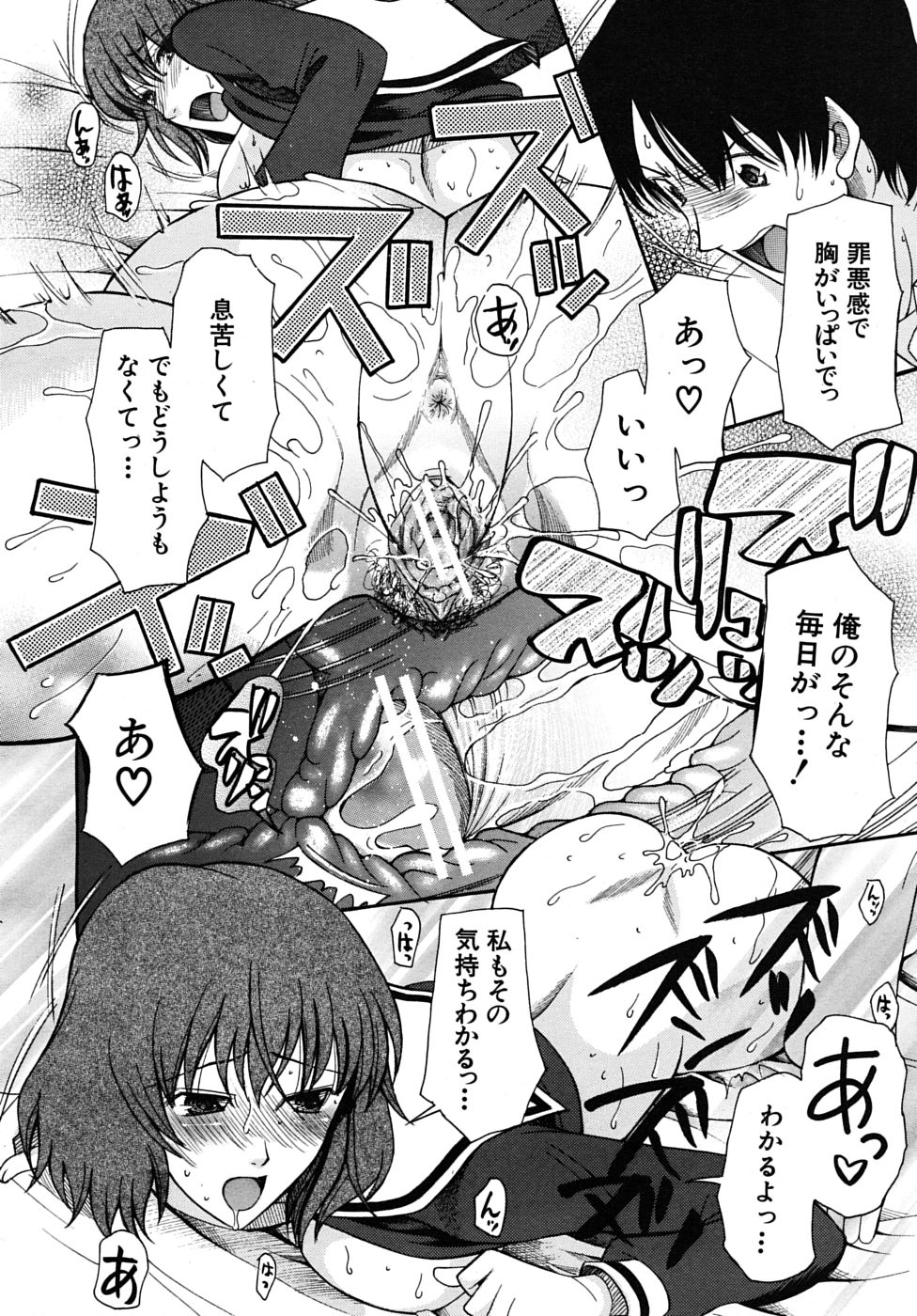 COMIC MUJIN 2010年1月号