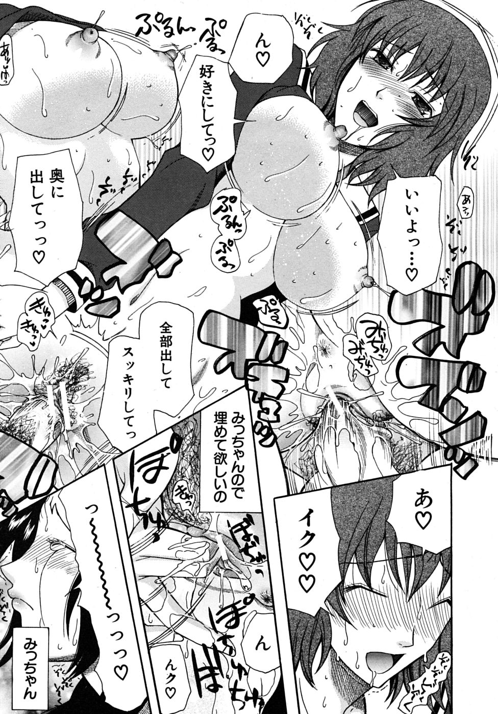 COMIC MUJIN 2010年1月号