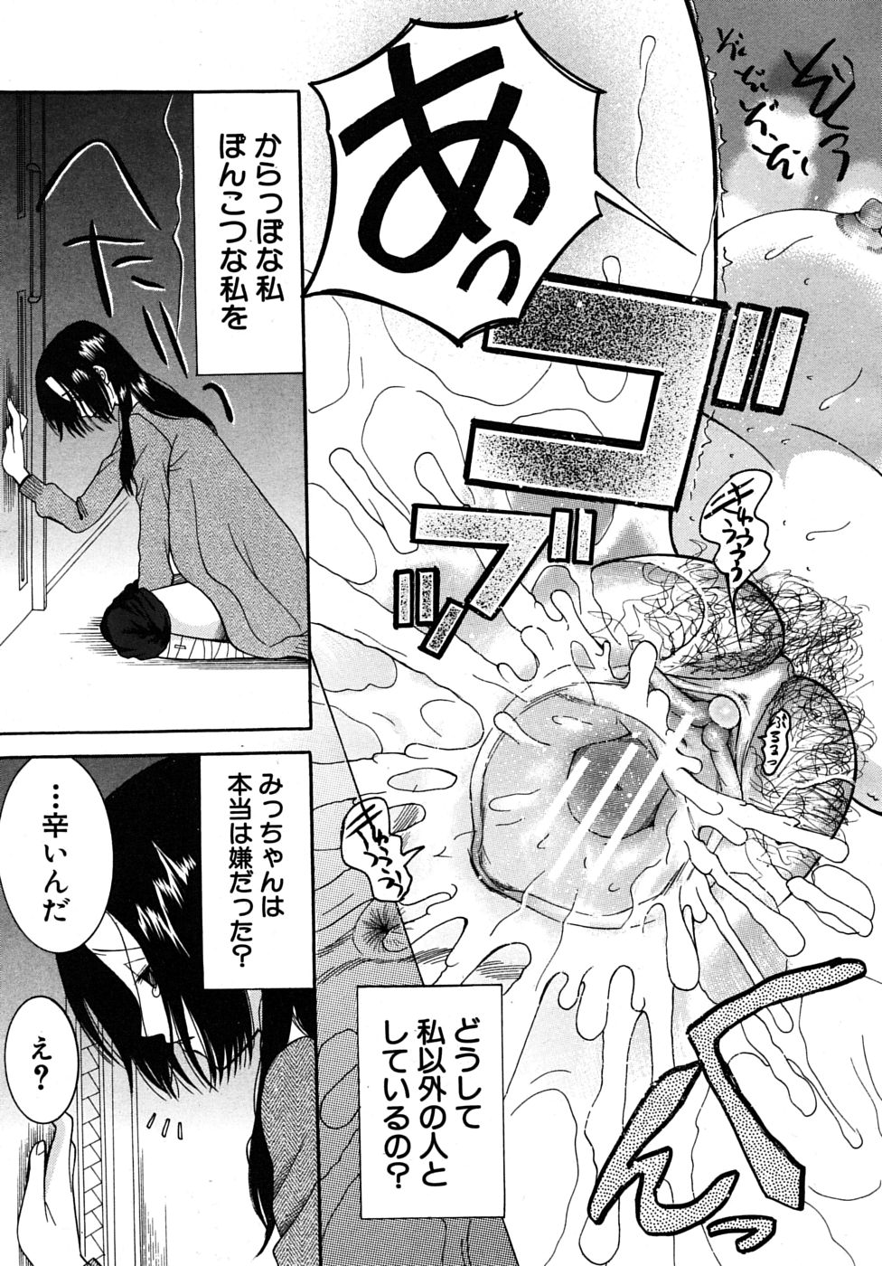 COMIC MUJIN 2010年1月号