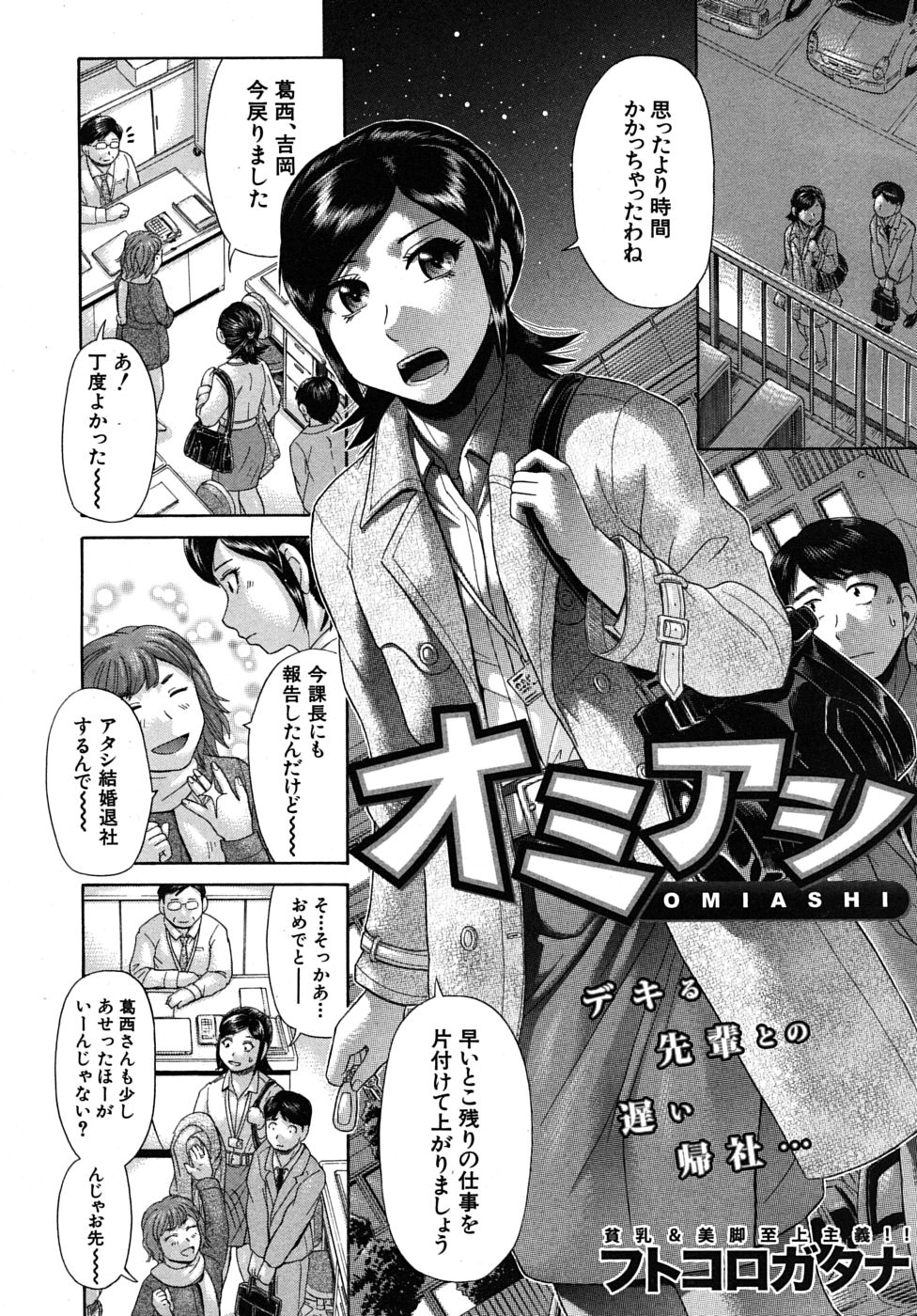 COMIC MUJIN 2010年1月号