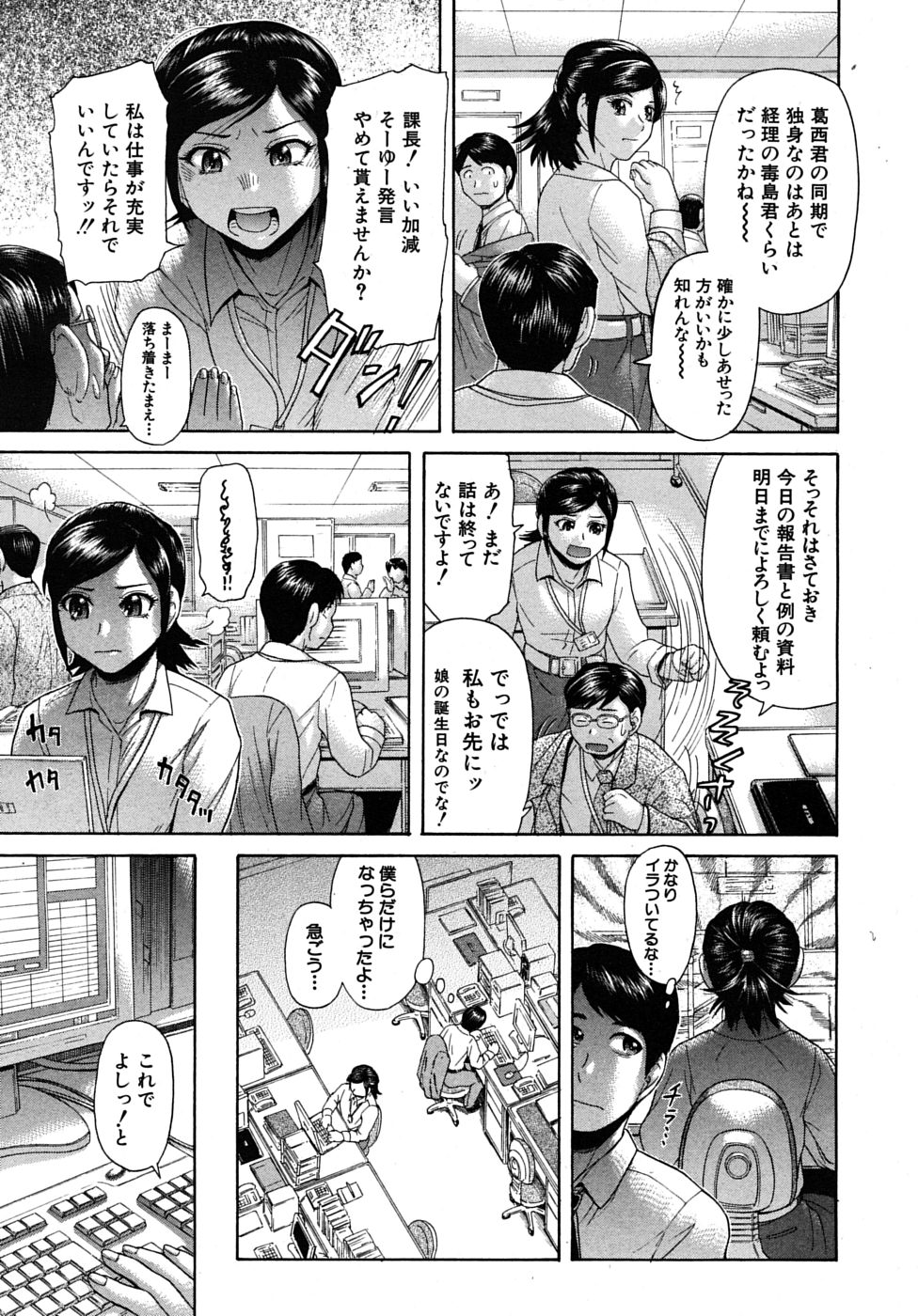 COMIC MUJIN 2010年1月号