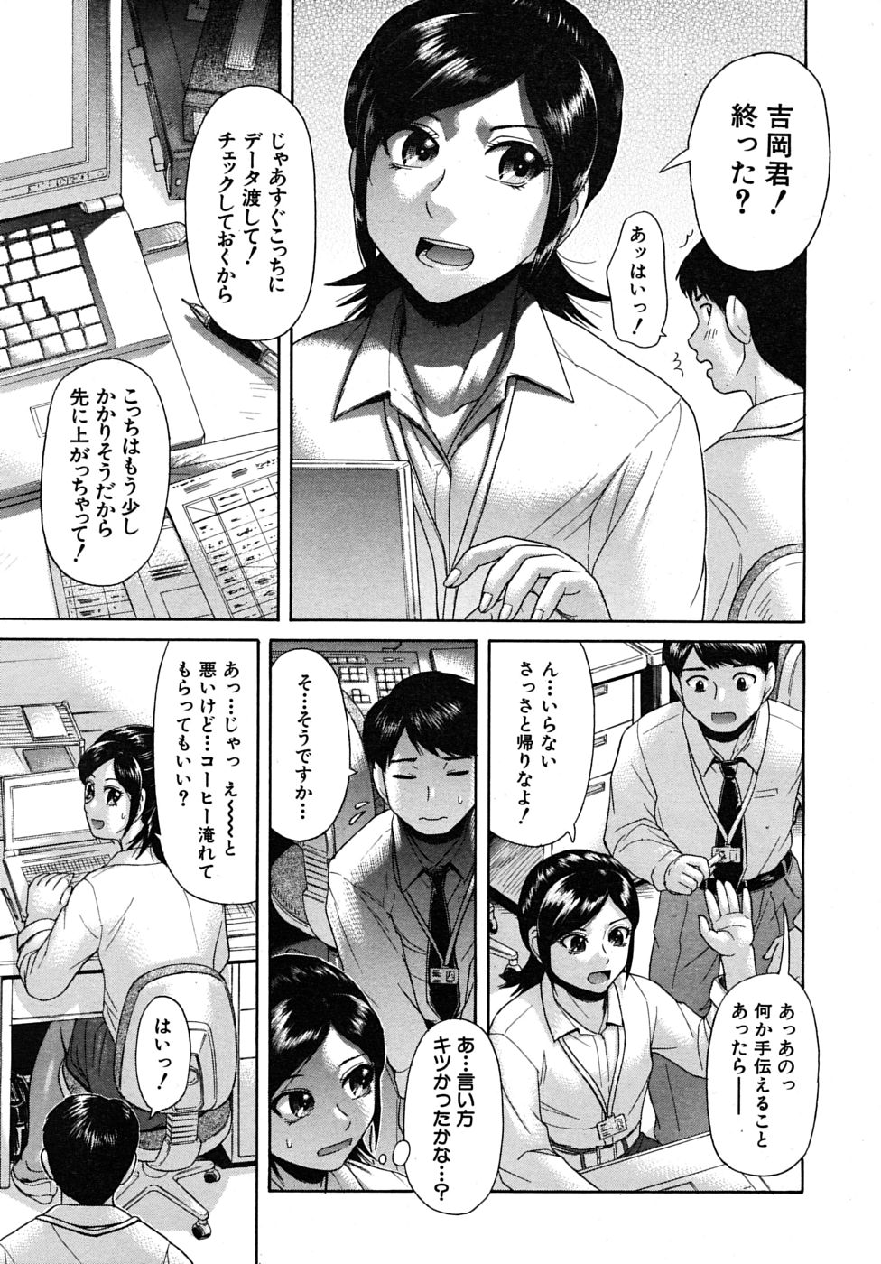 COMIC MUJIN 2010年1月号
