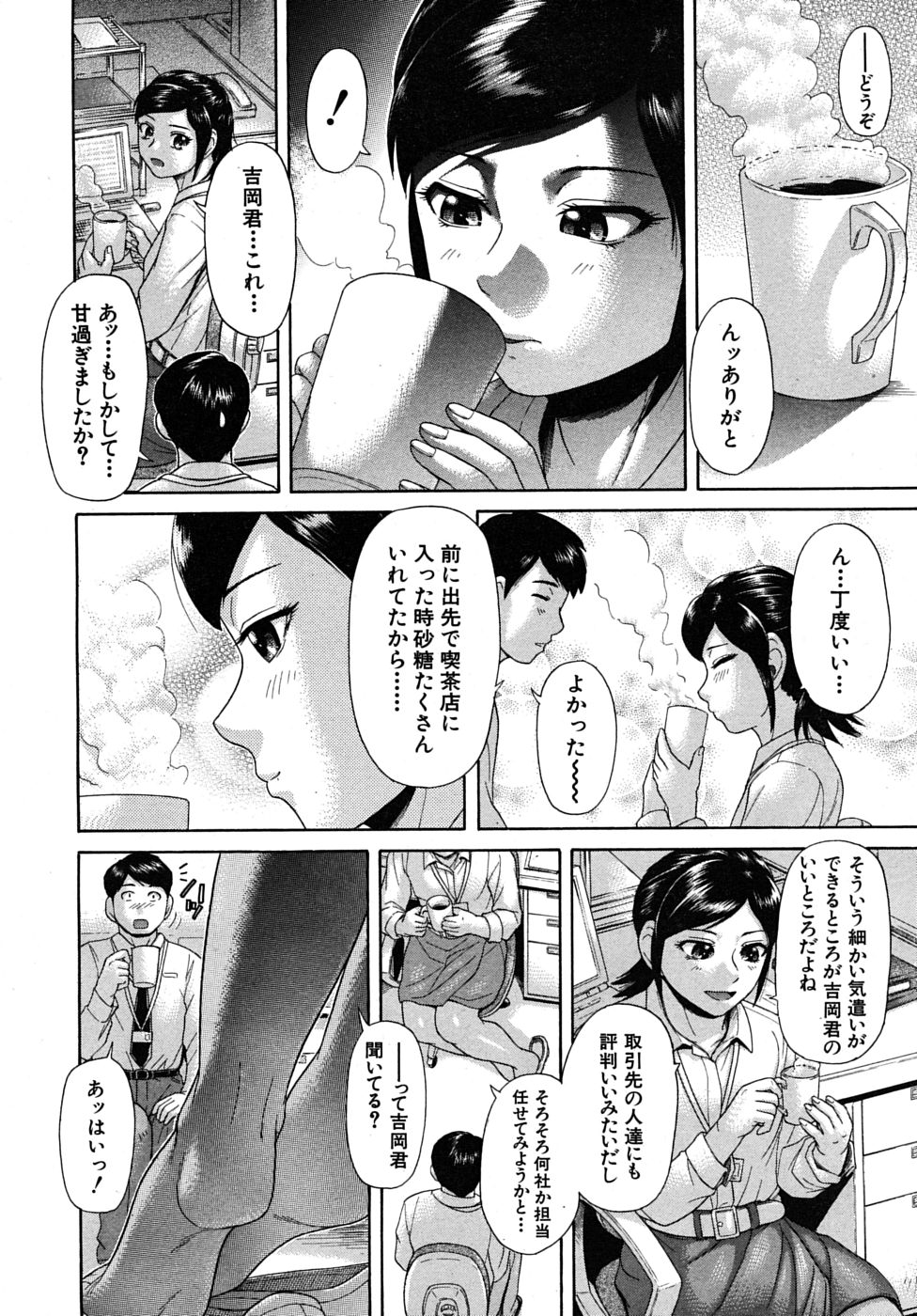 COMIC MUJIN 2010年1月号
