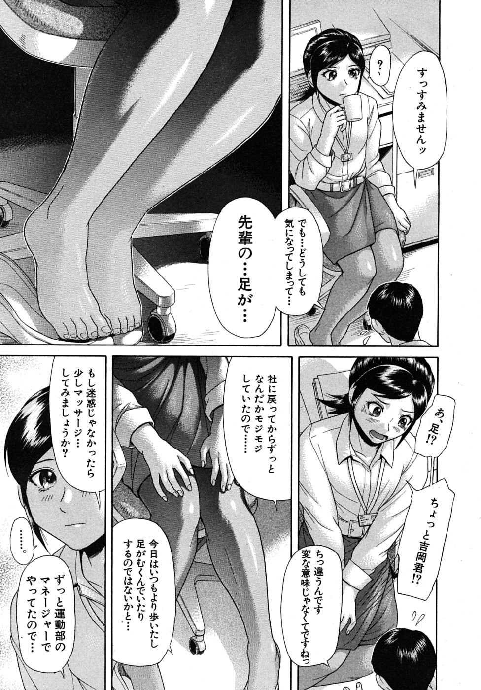 COMIC MUJIN 2010年1月号