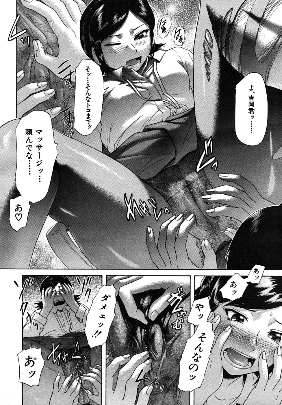 COMIC MUJIN 2010年1月号