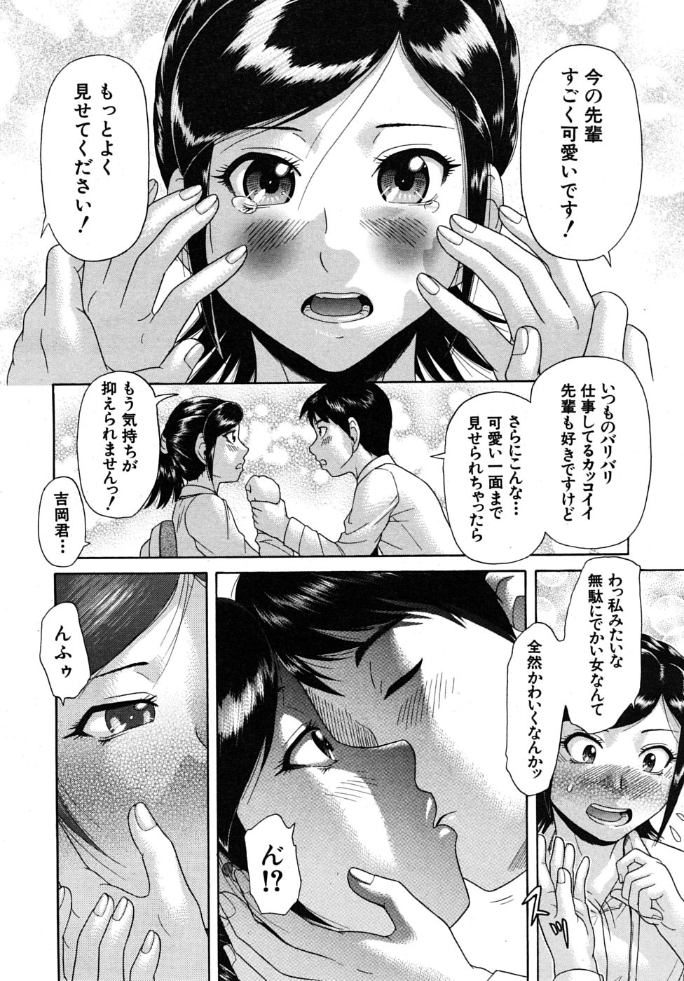 COMIC MUJIN 2010年1月号