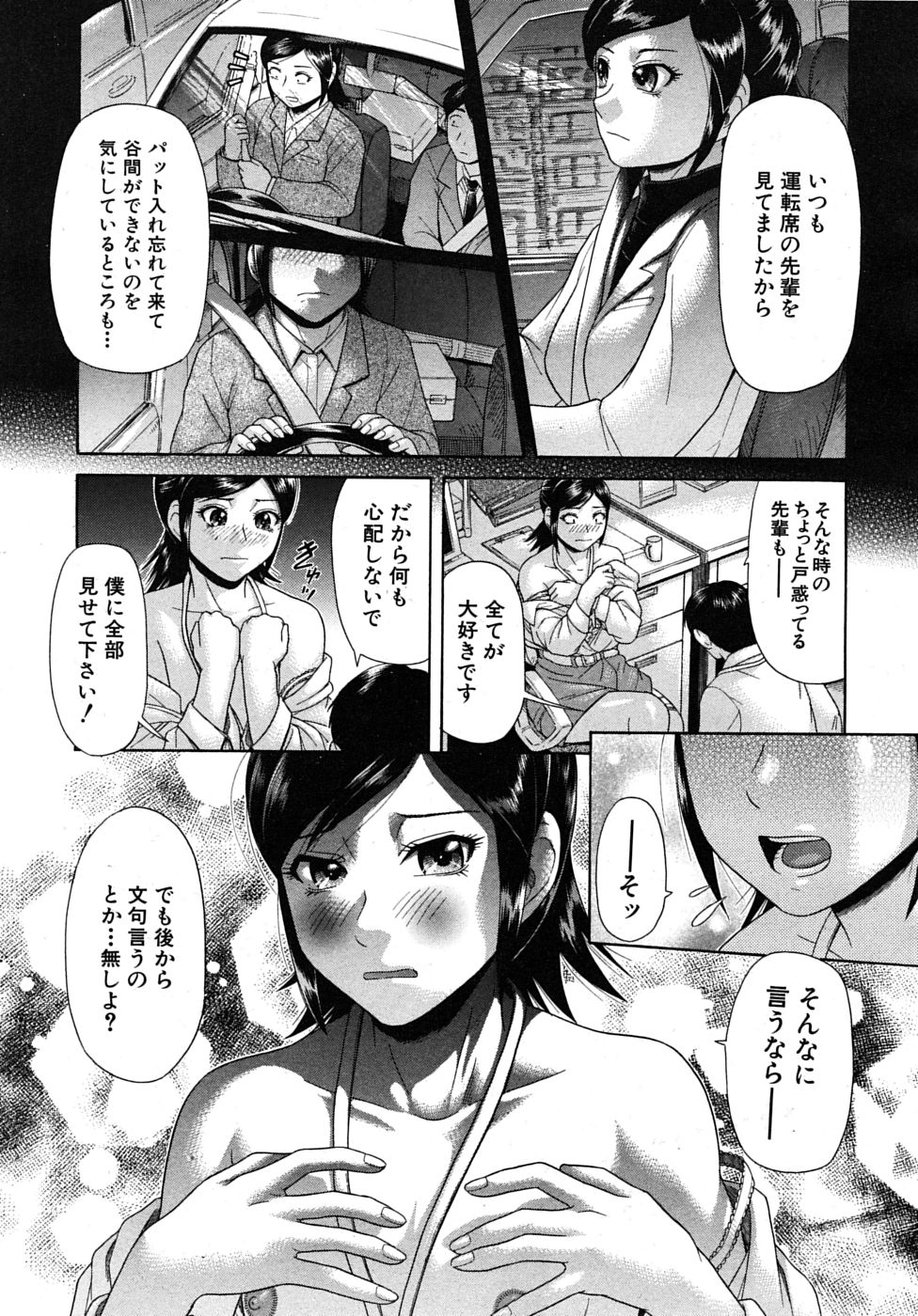 COMIC MUJIN 2010年1月号