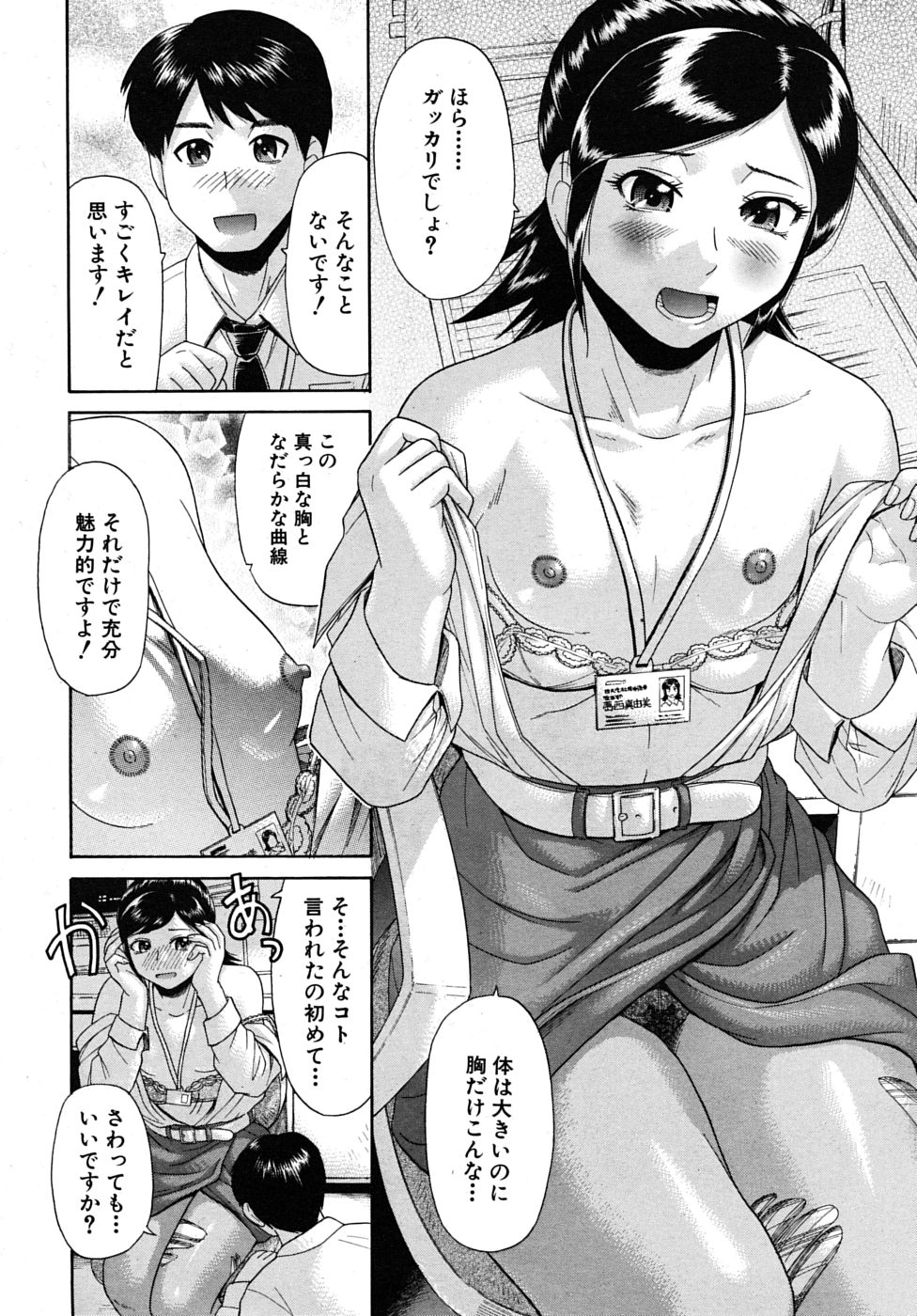 COMIC MUJIN 2010年1月号