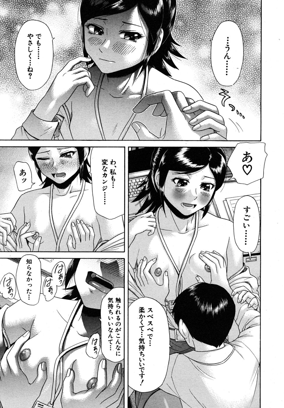 COMIC MUJIN 2010年1月号