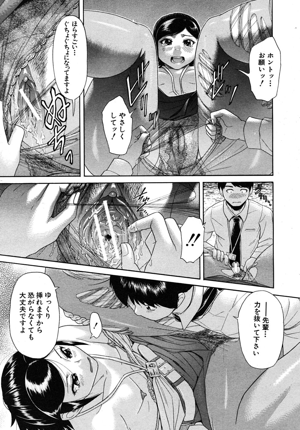 COMIC MUJIN 2010年1月号