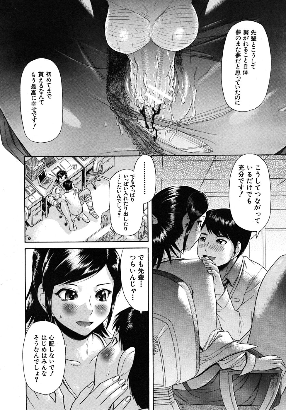 COMIC MUJIN 2010年1月号