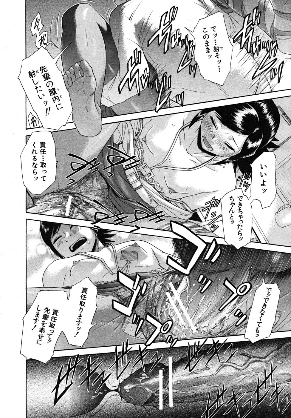 COMIC MUJIN 2010年1月号