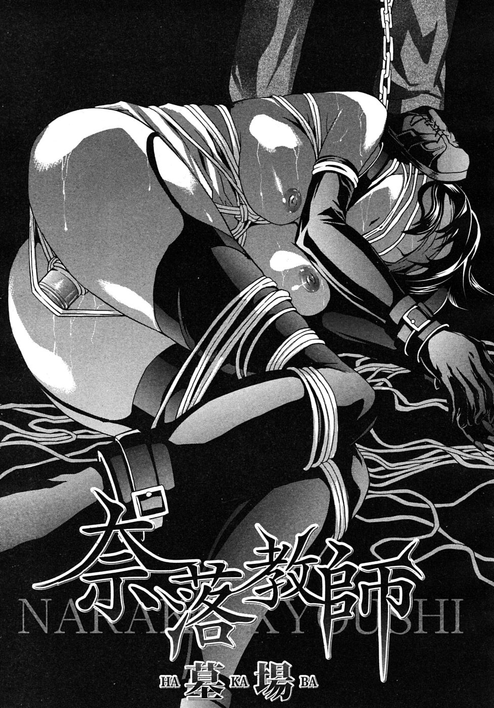 COMIC MUJIN 2010年1月号