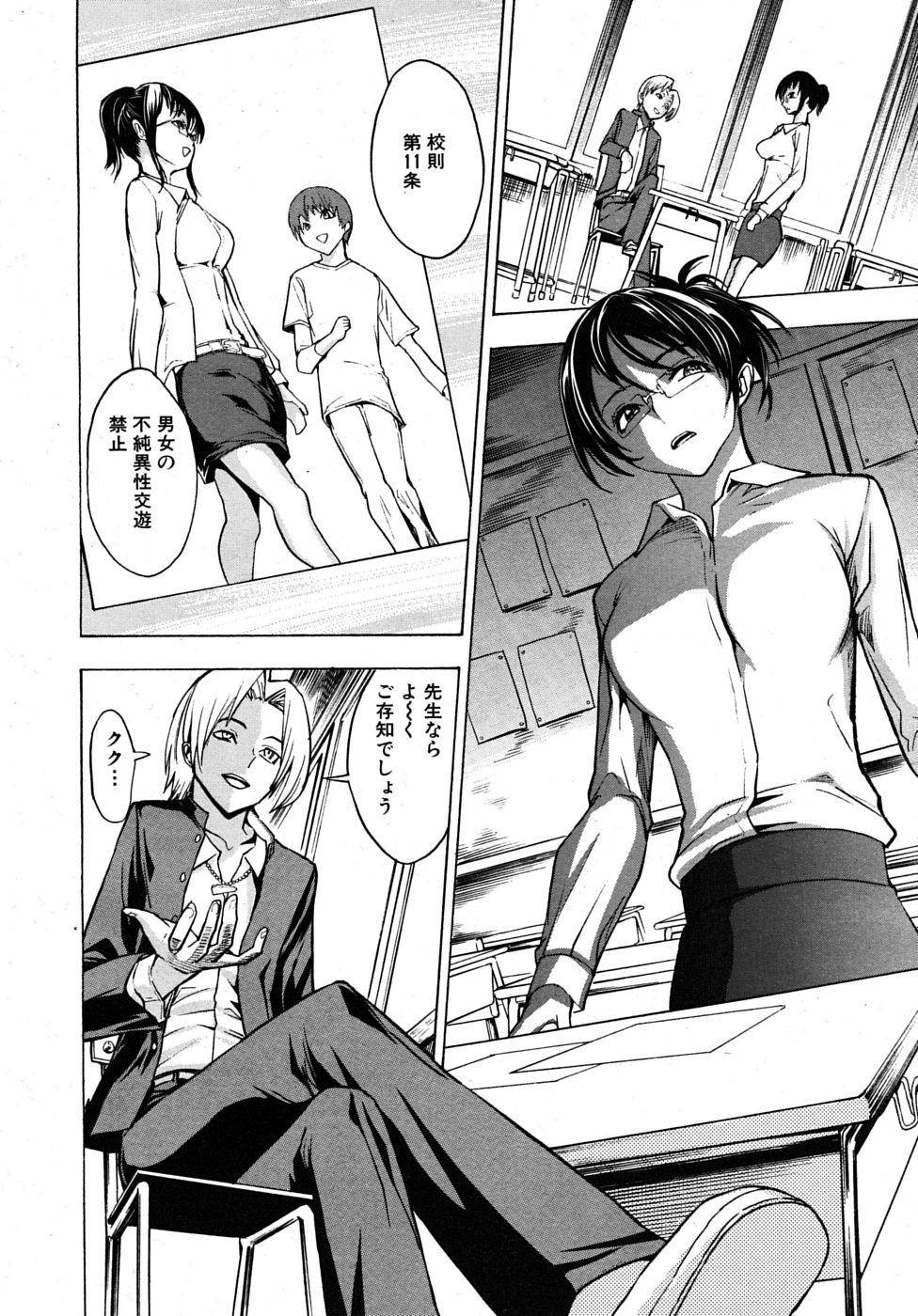 COMIC MUJIN 2010年1月号