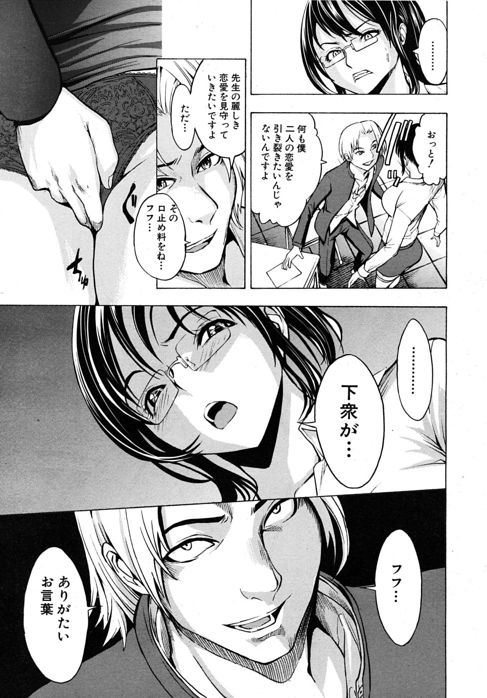 COMIC MUJIN 2010年1月号
