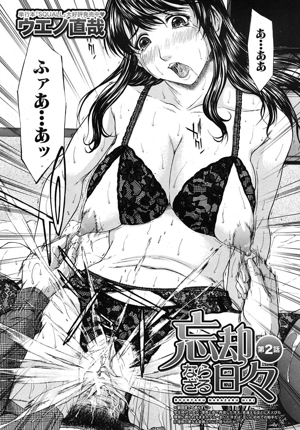 COMIC MUJIN 2010年1月号