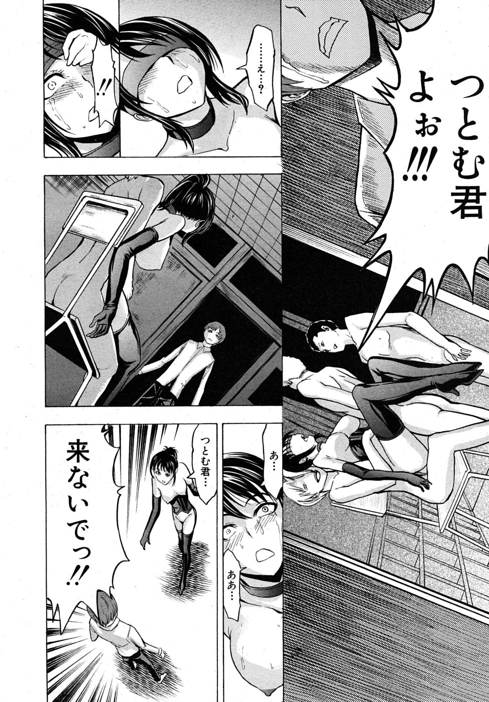 COMIC MUJIN 2010年1月号