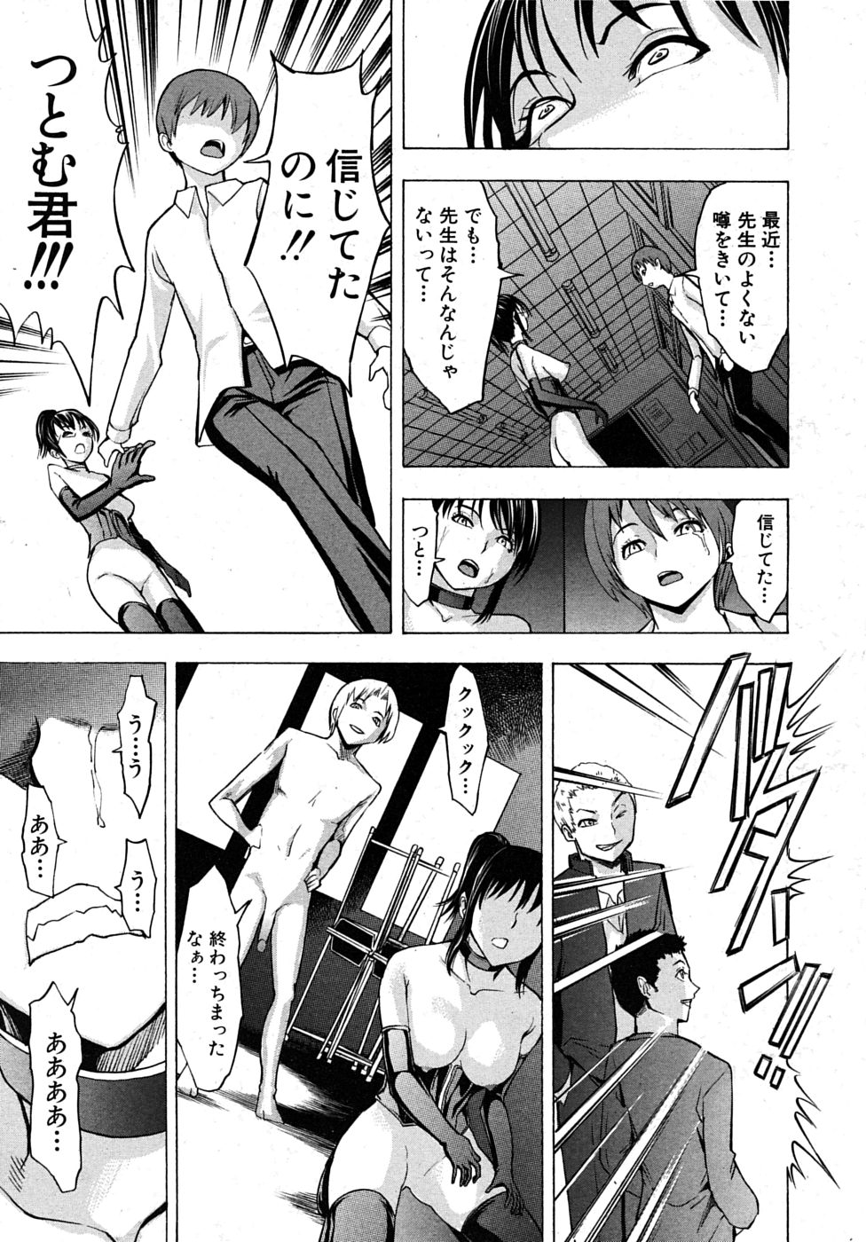 COMIC MUJIN 2010年1月号