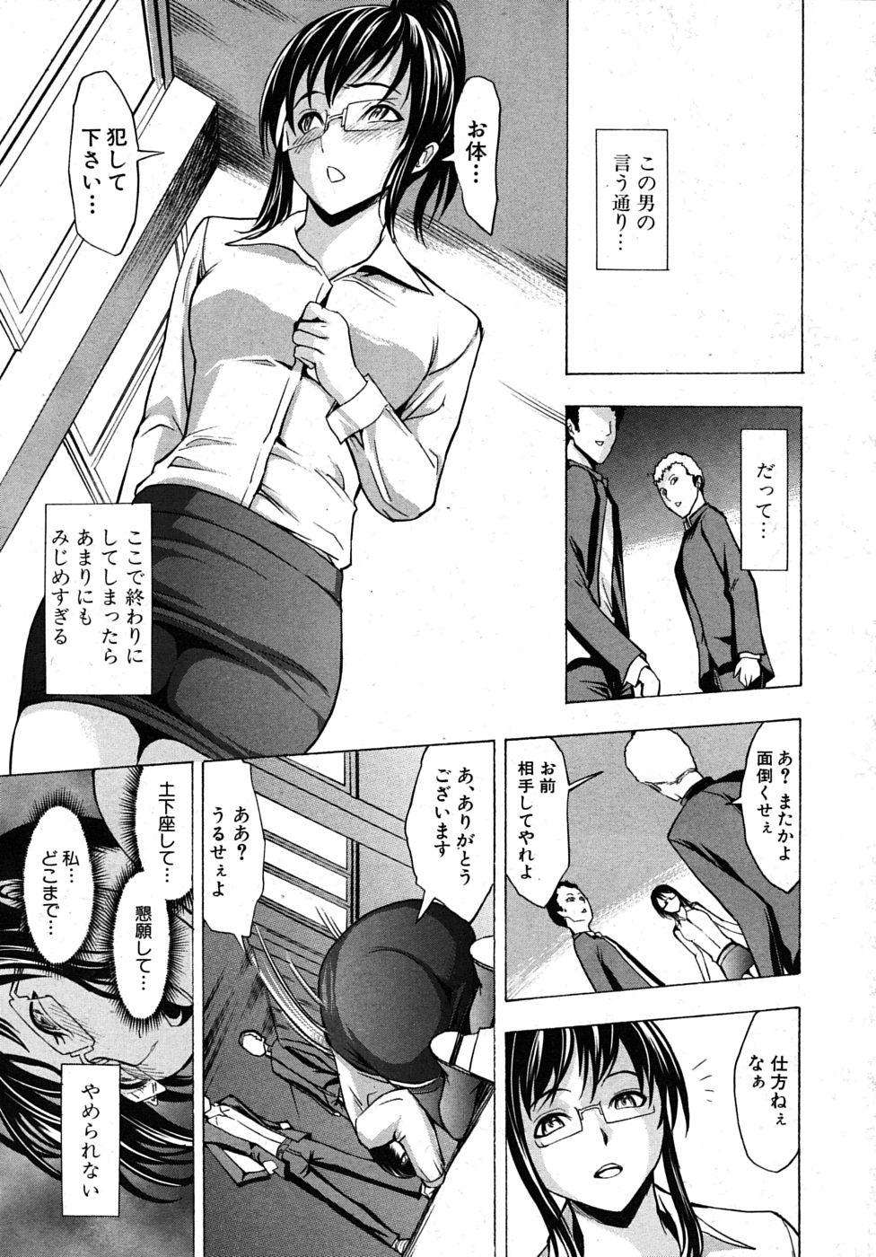 COMIC MUJIN 2010年1月号