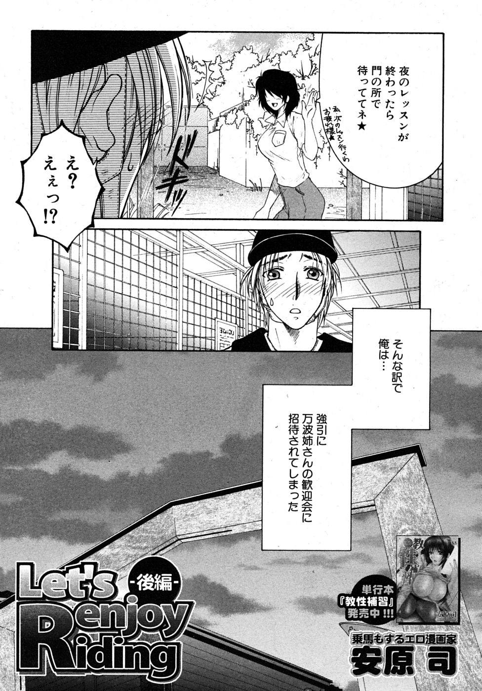 COMIC MUJIN 2010年1月号