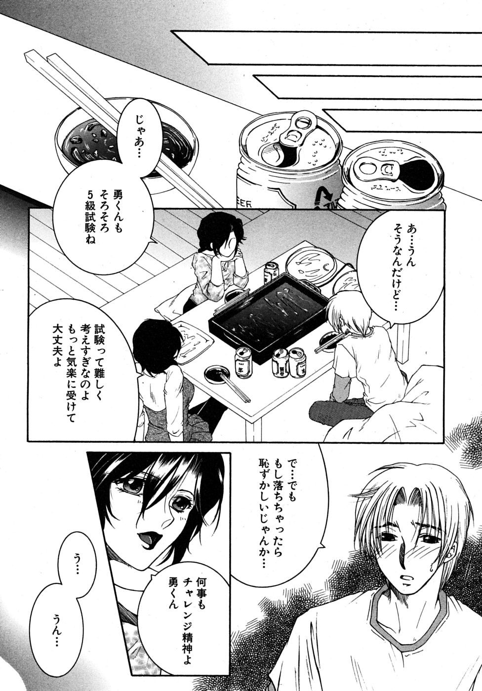 COMIC MUJIN 2010年1月号