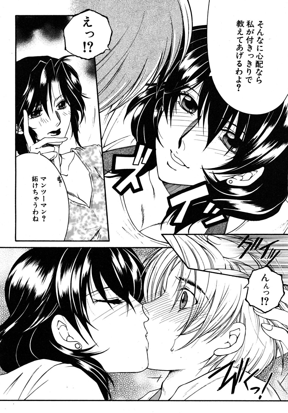 COMIC MUJIN 2010年1月号