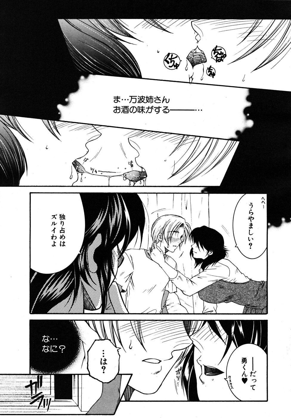 COMIC MUJIN 2010年1月号