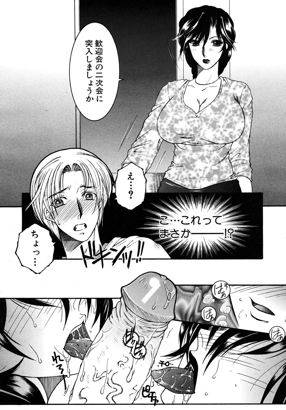 COMIC MUJIN 2010年1月号