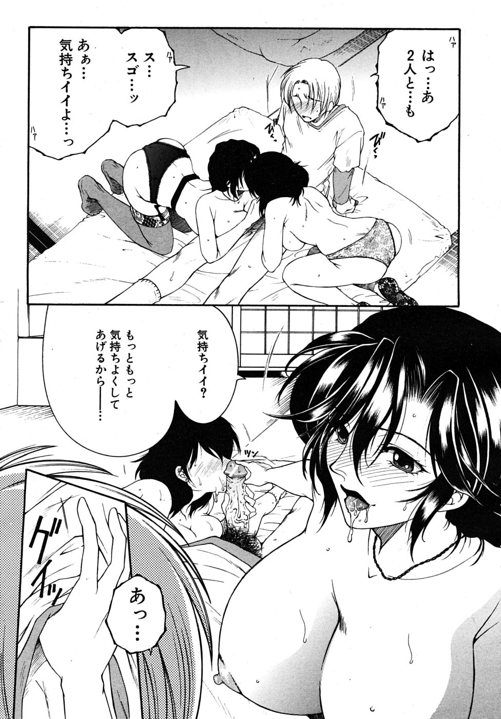 COMIC MUJIN 2010年1月号