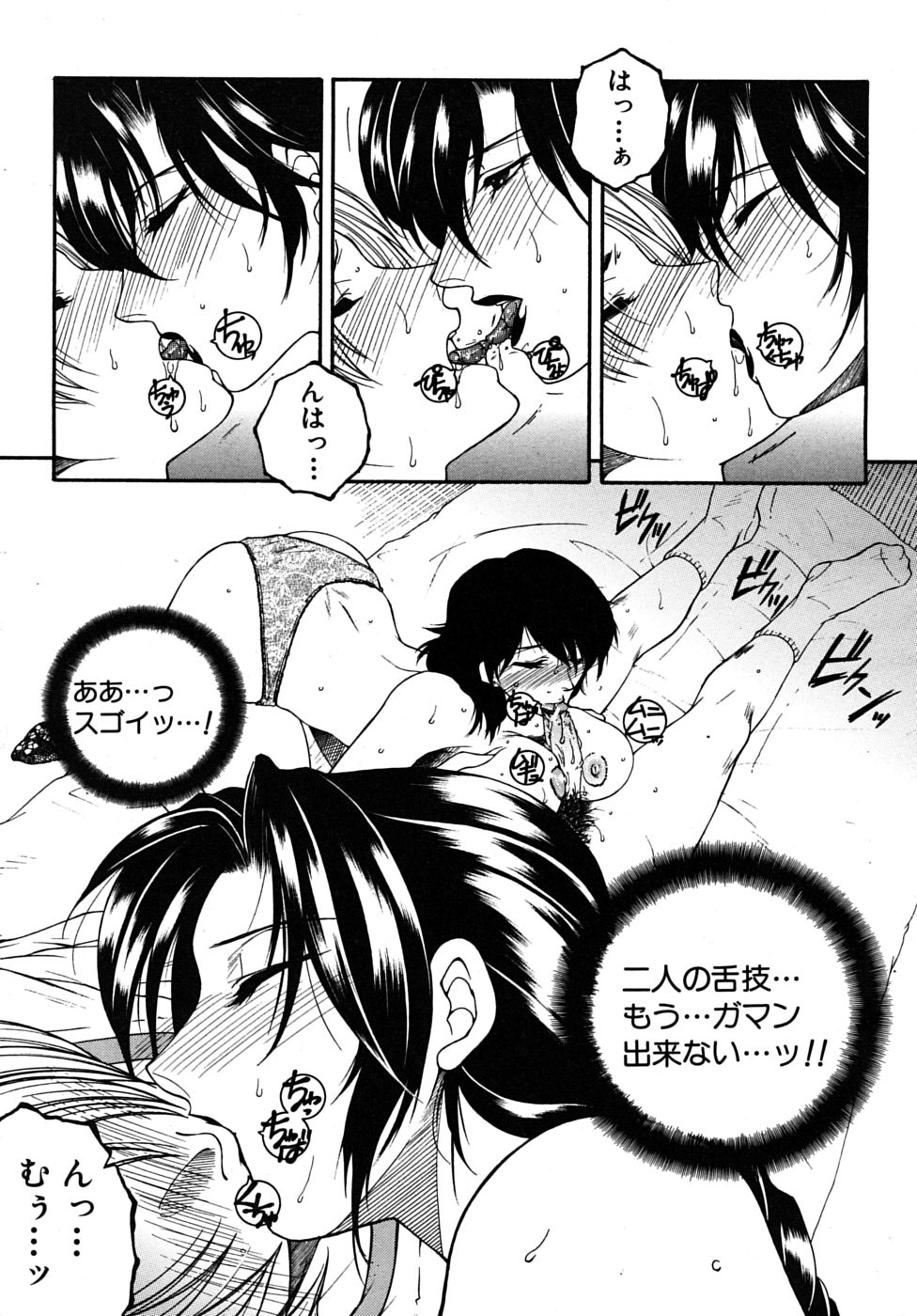 COMIC MUJIN 2010年1月号