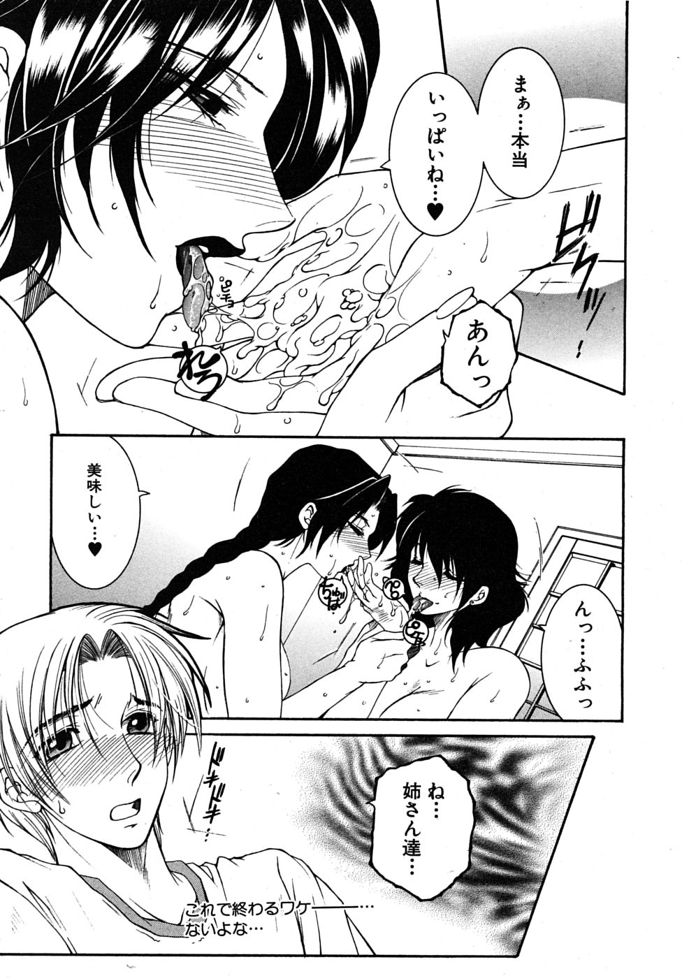 COMIC MUJIN 2010年1月号